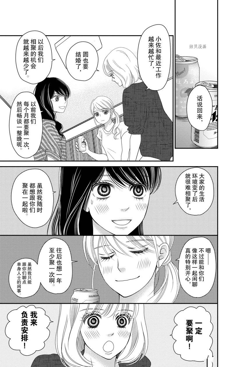 第100话 试看版