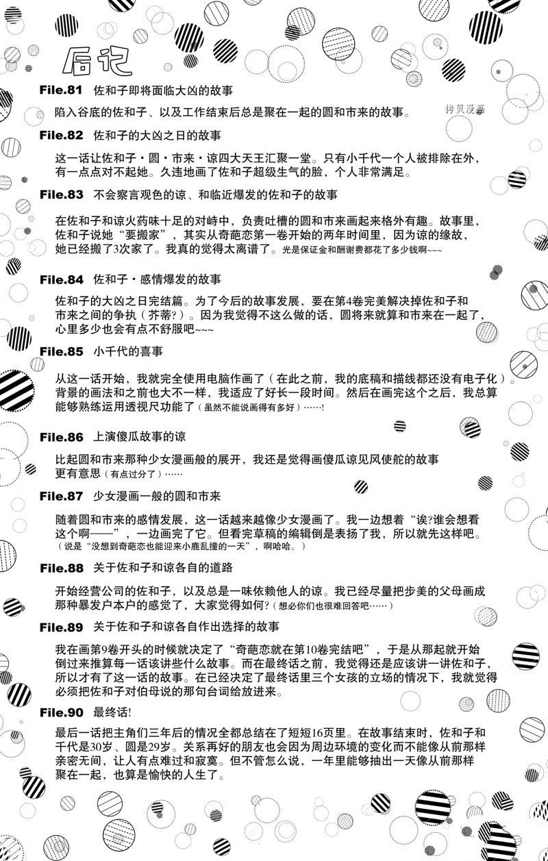 第100话 试看版