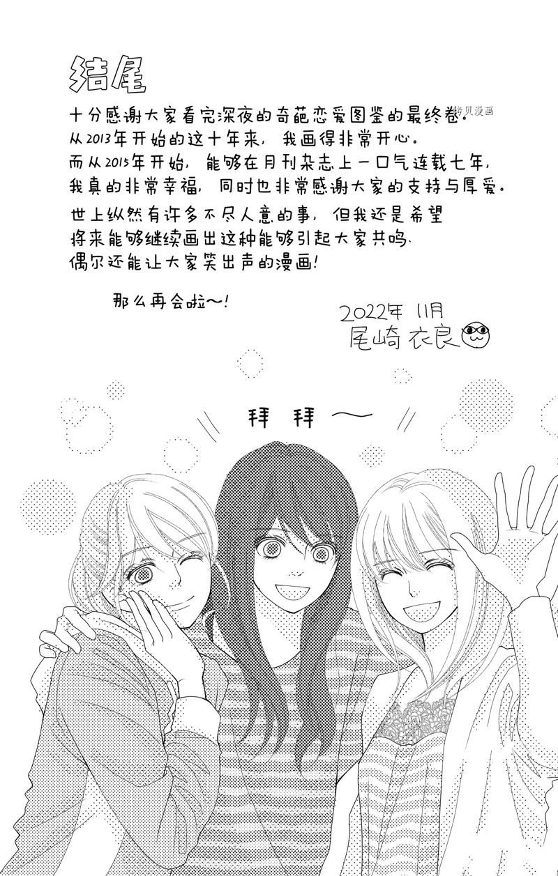 第100话 试看版