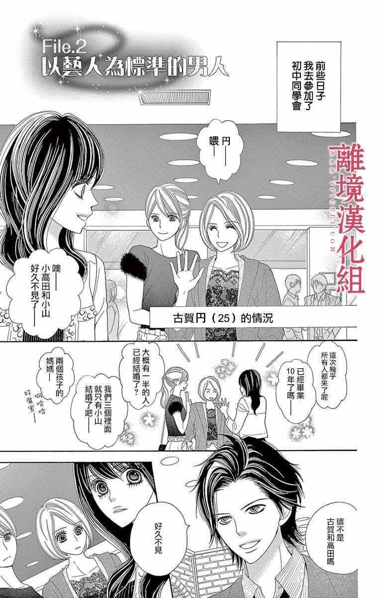 第12话