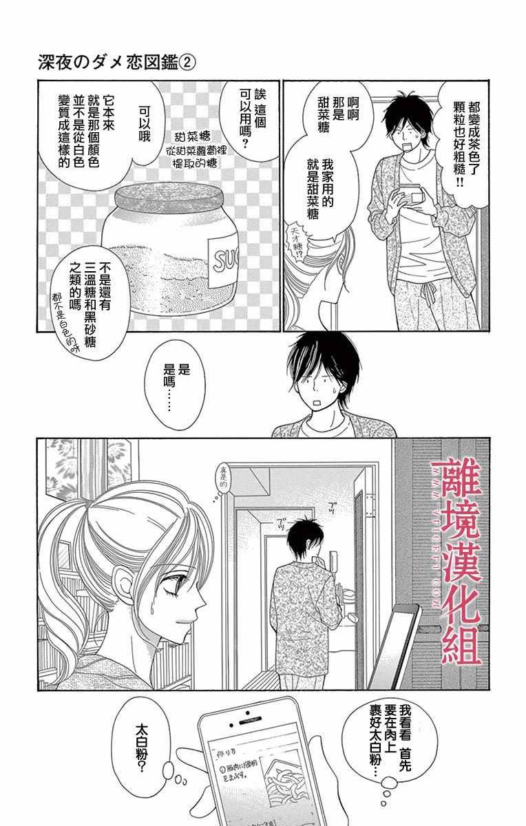 第15话