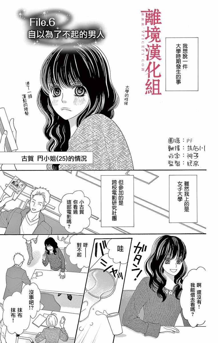 第16话