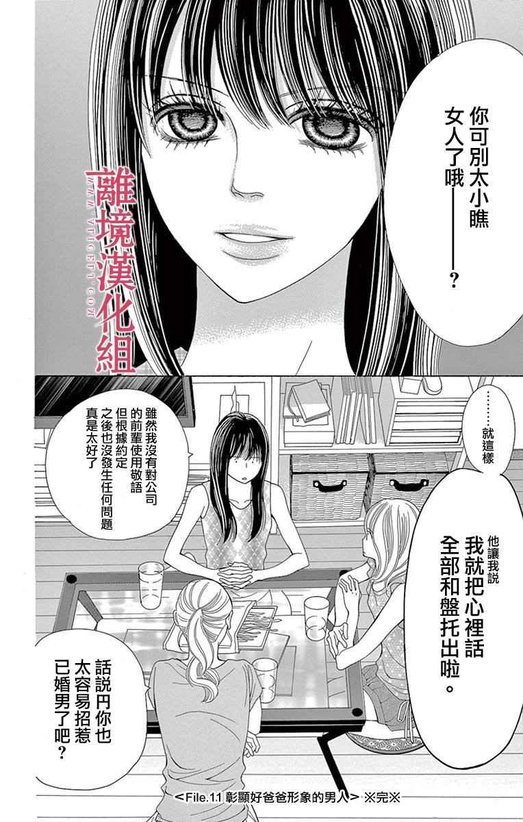 第22话