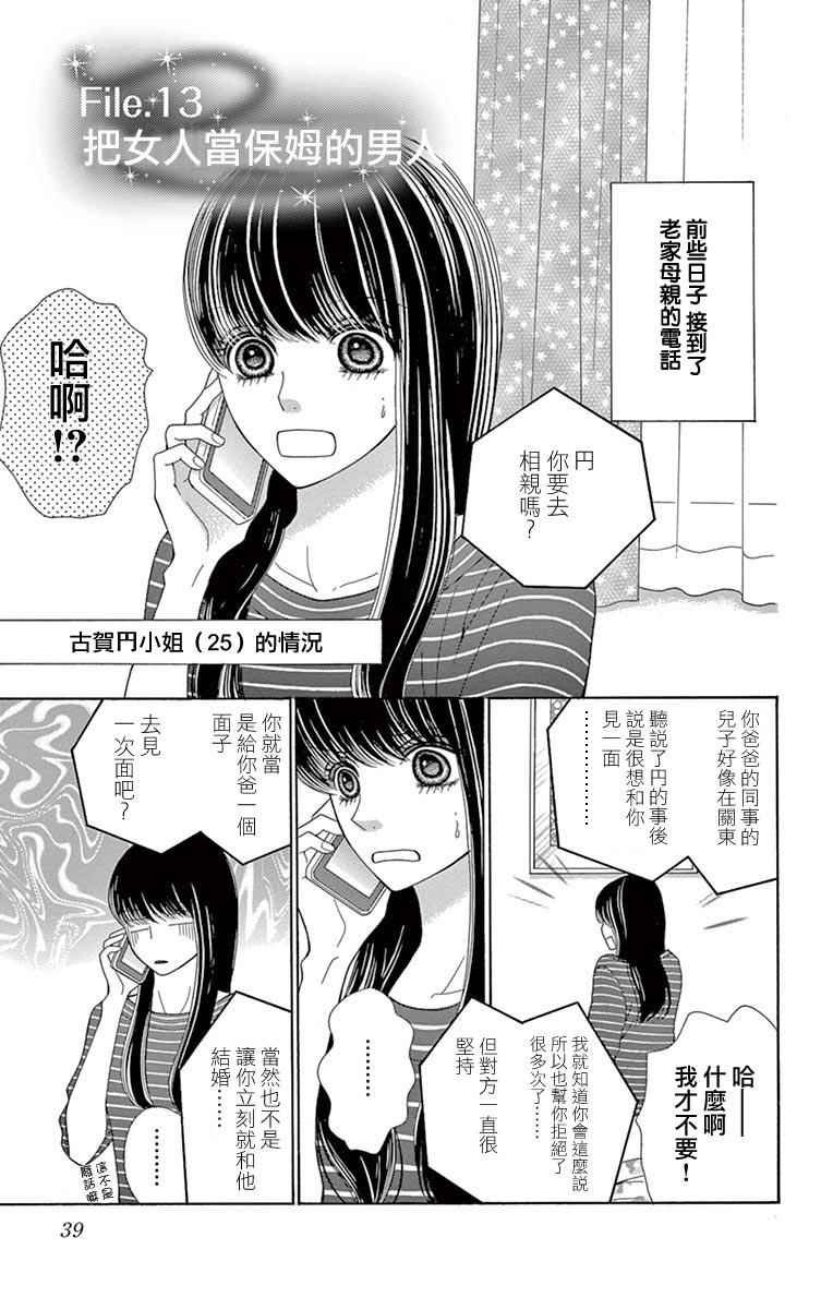 第23话