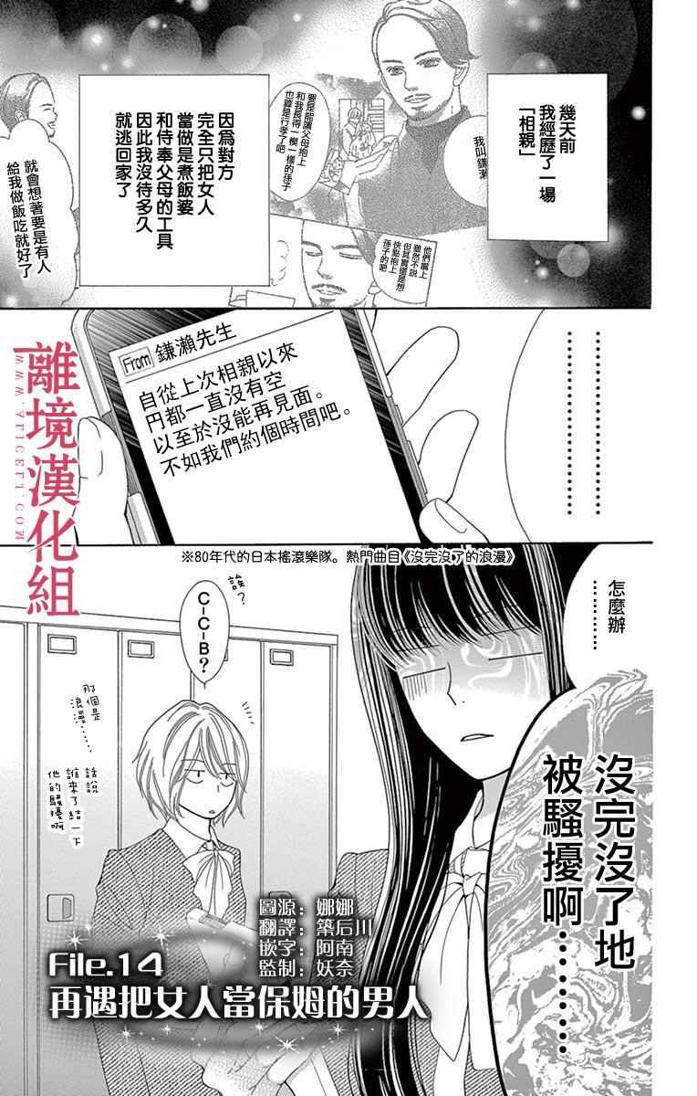 第23话