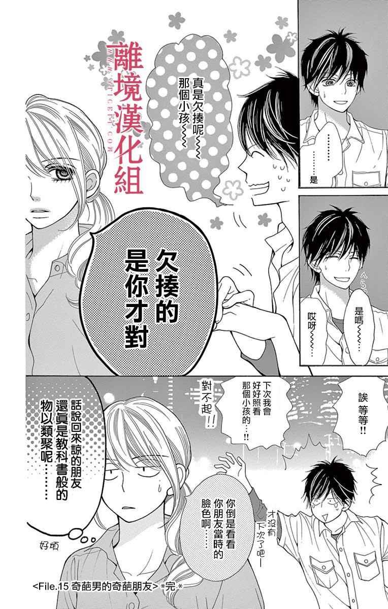 第24话