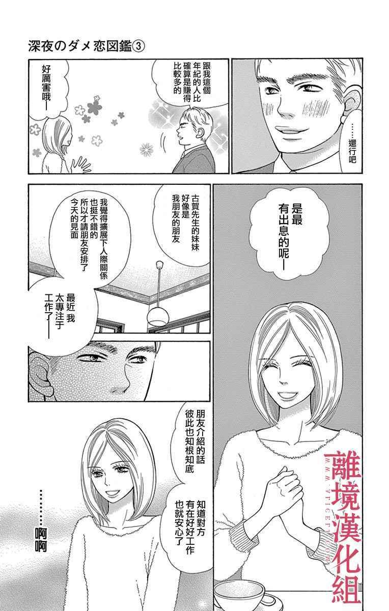 第25话