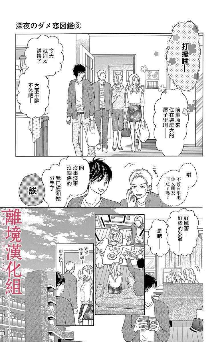 第26话
