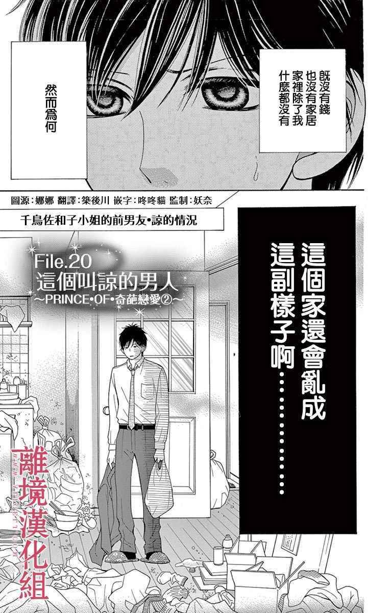 第26话