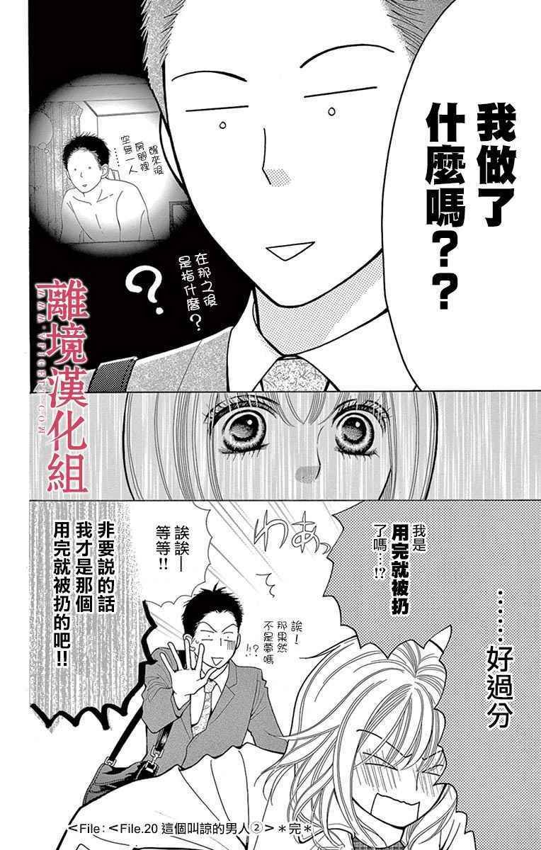 第26话