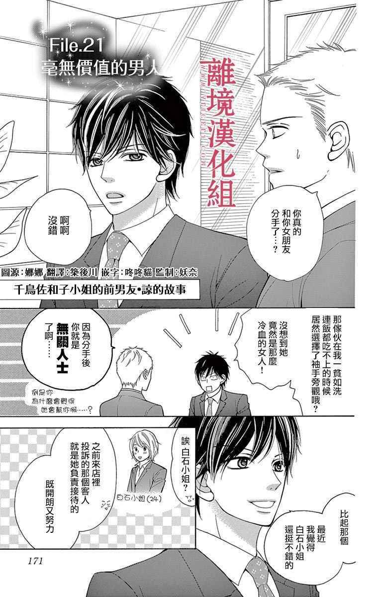 第26话