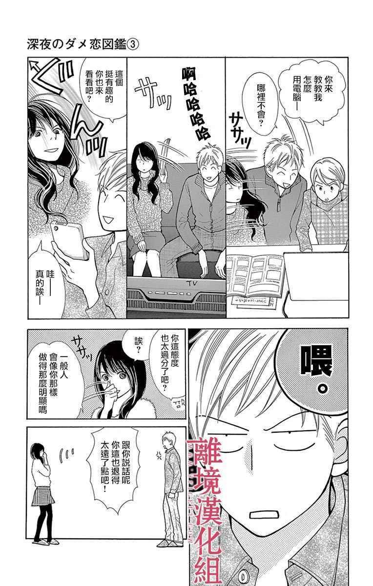 第26话