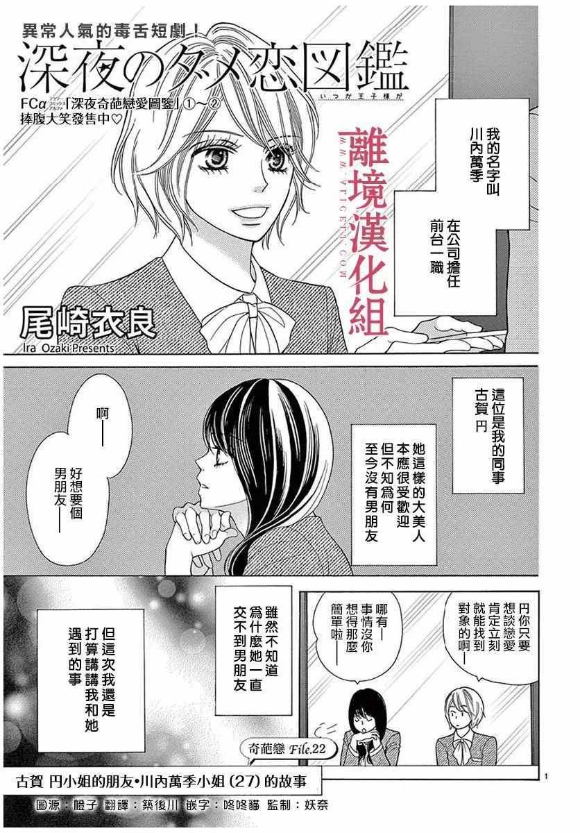 第27话