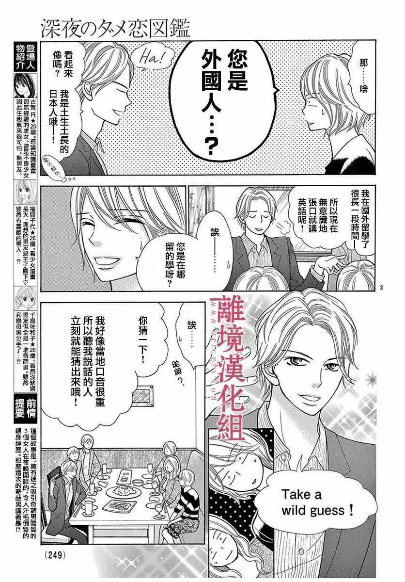 第27话