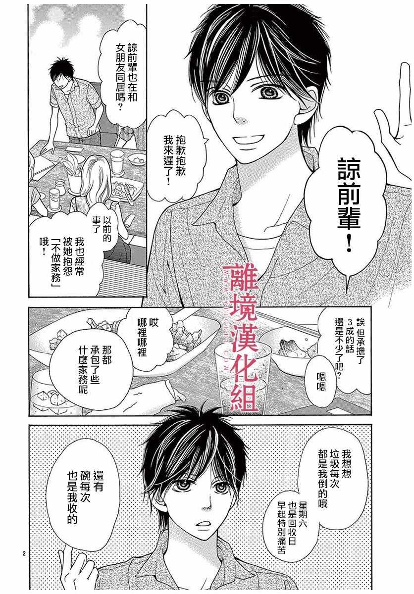 第30话