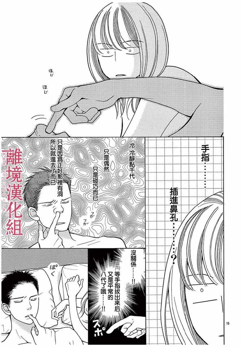 第30话