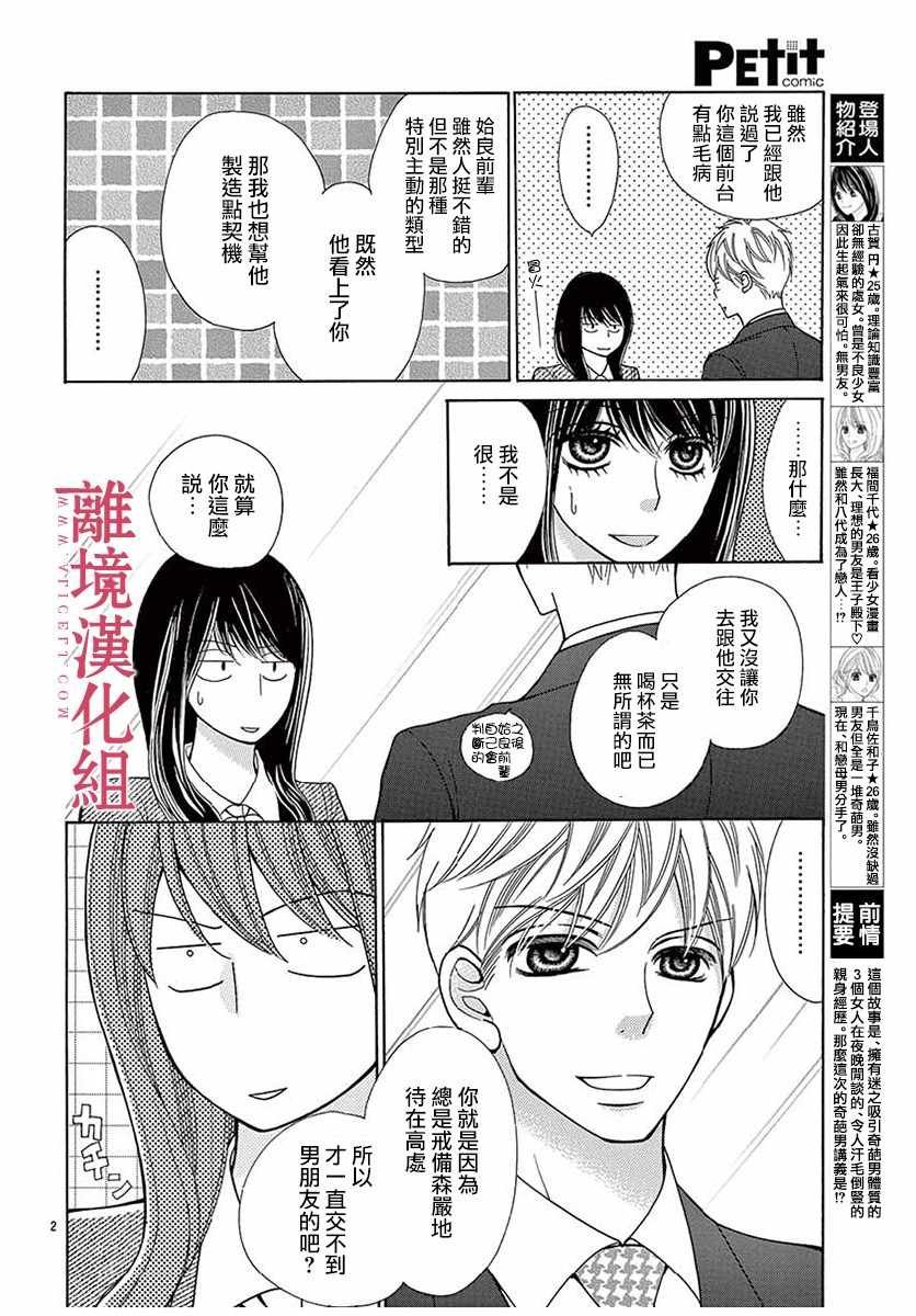 第32话