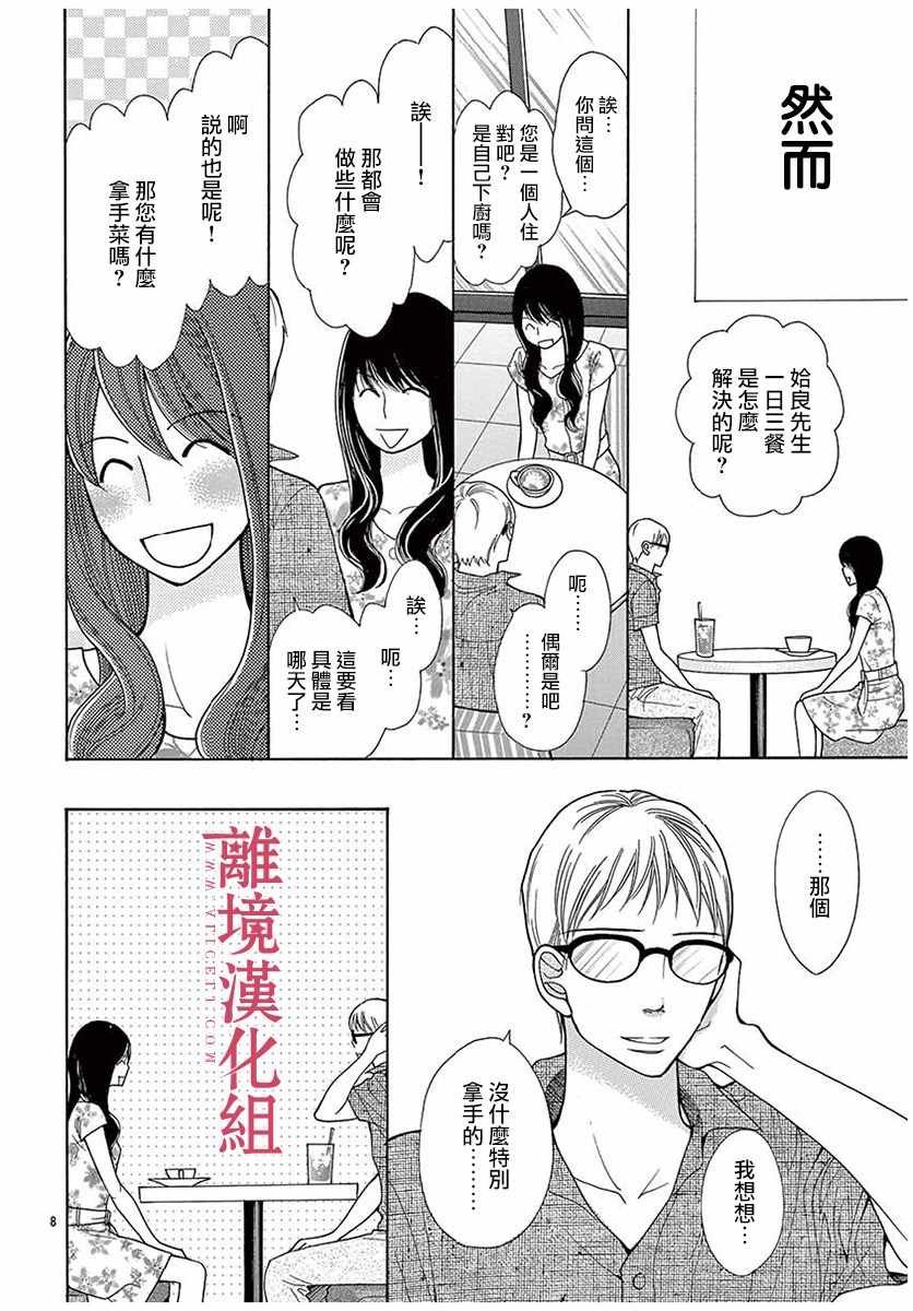 第32话