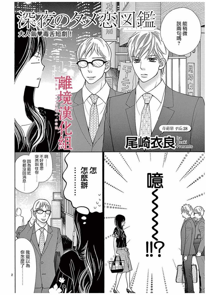 第33话