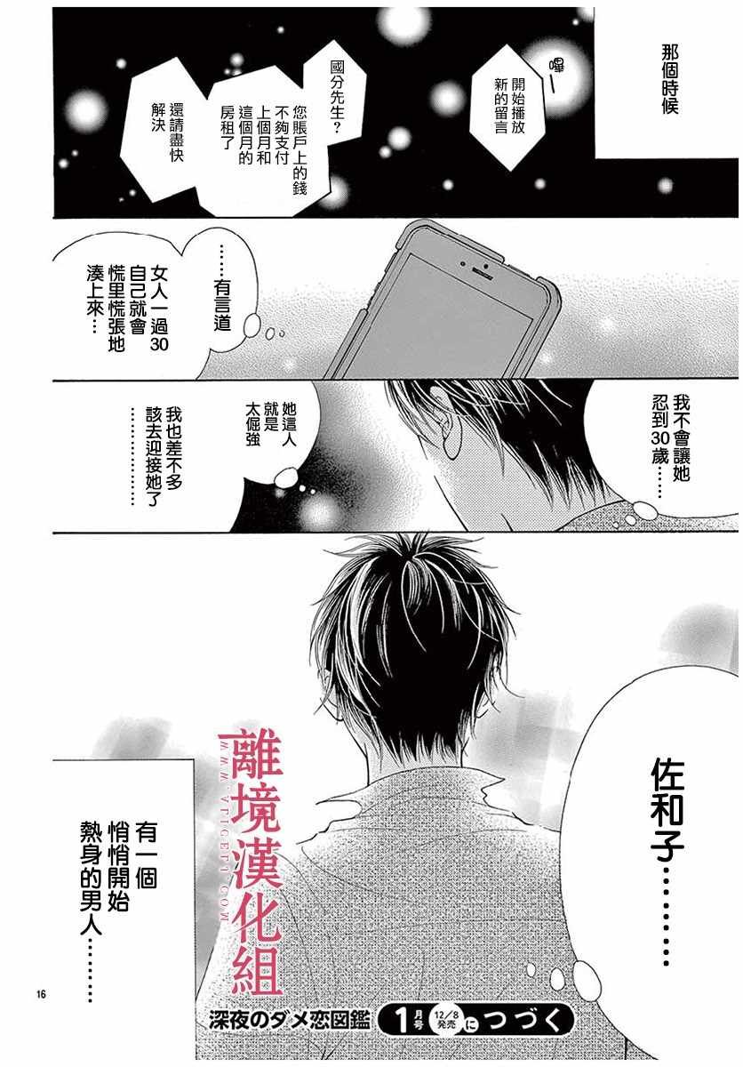 第33话