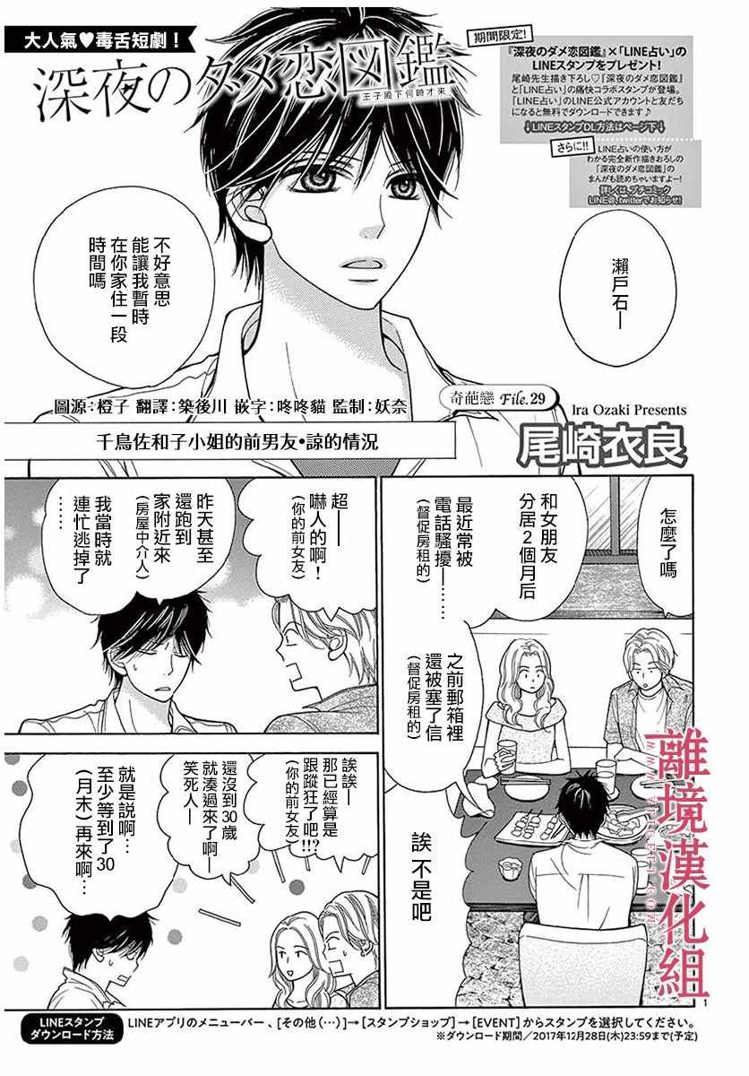 第34话