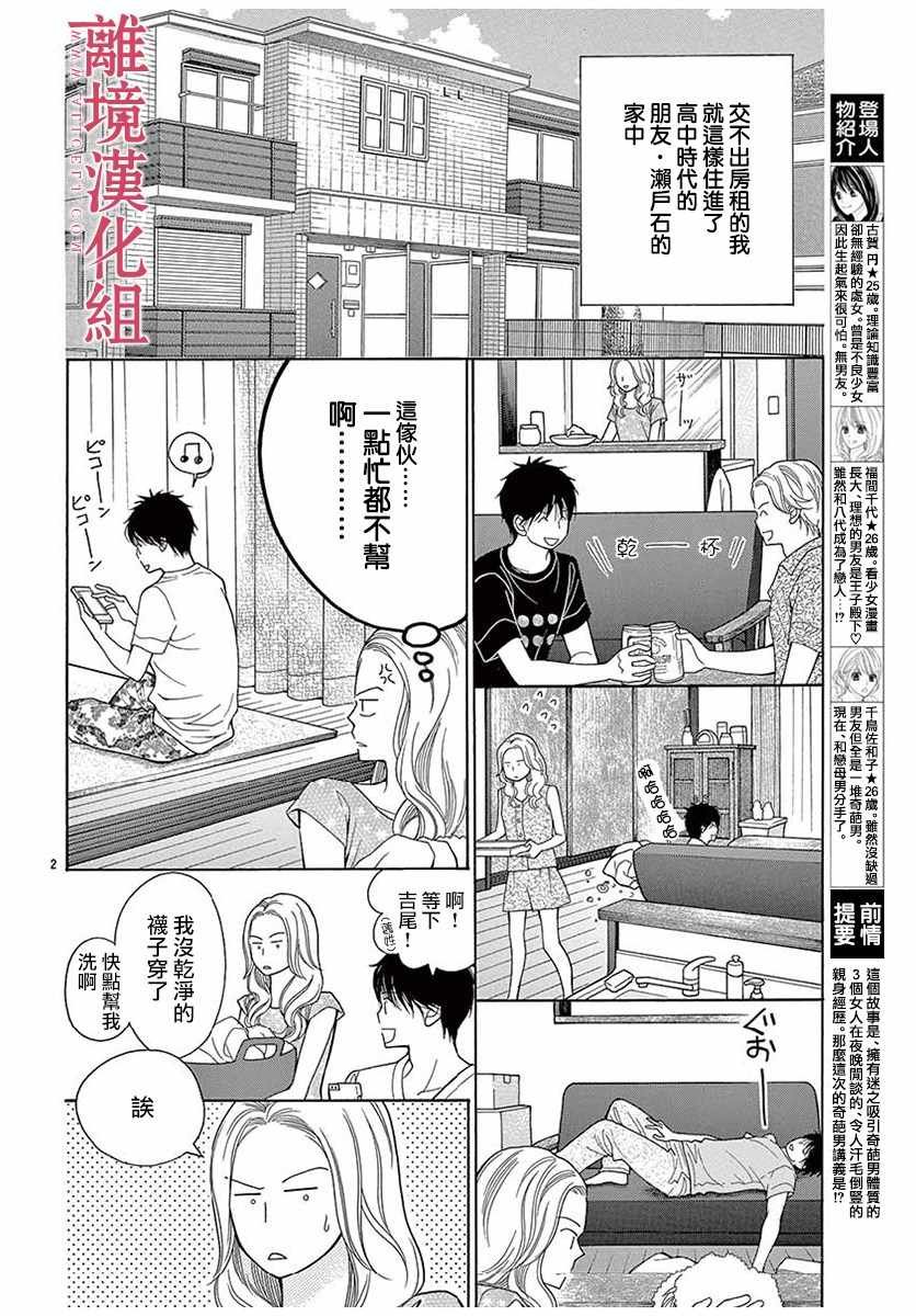 第34话