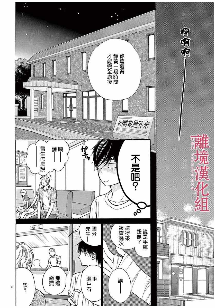 第34话