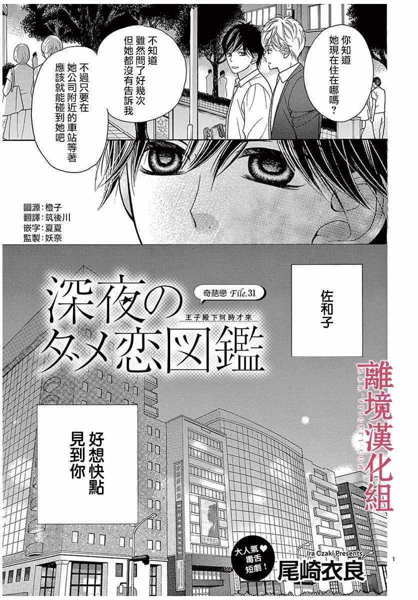 第36话