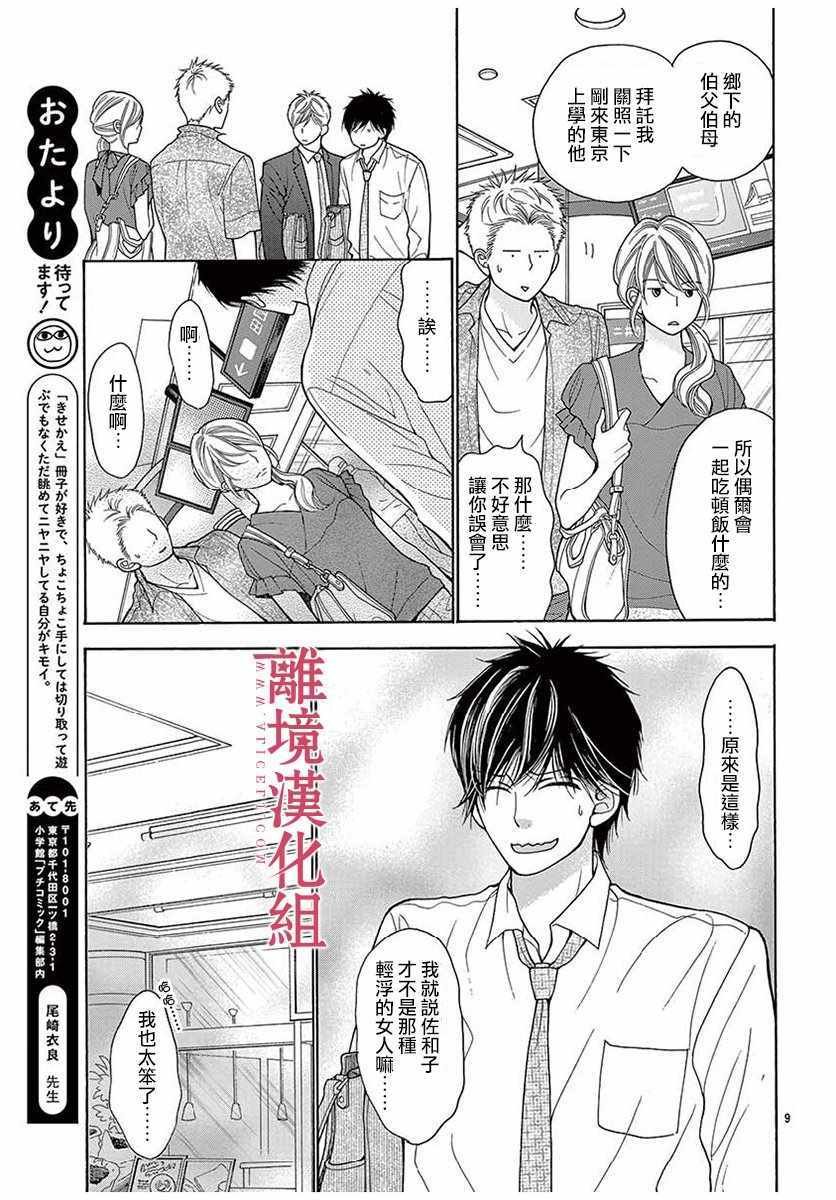 第36话