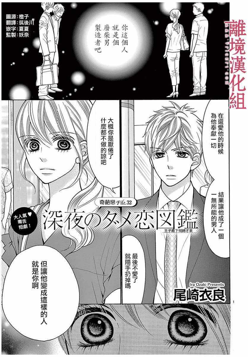 第37话