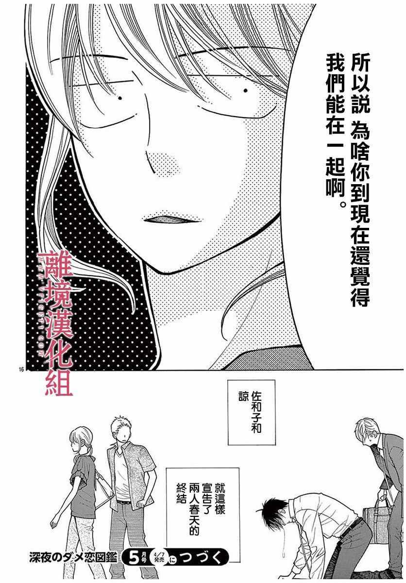 第37话