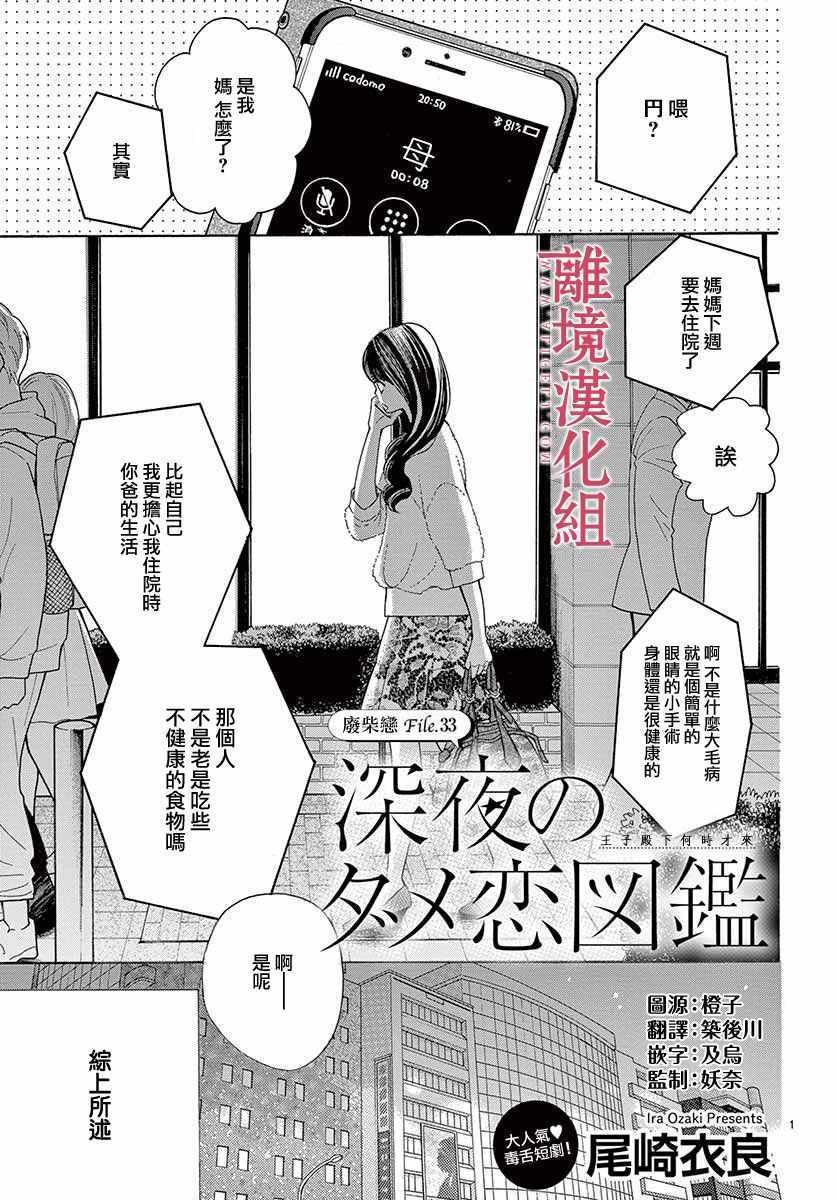 第38话