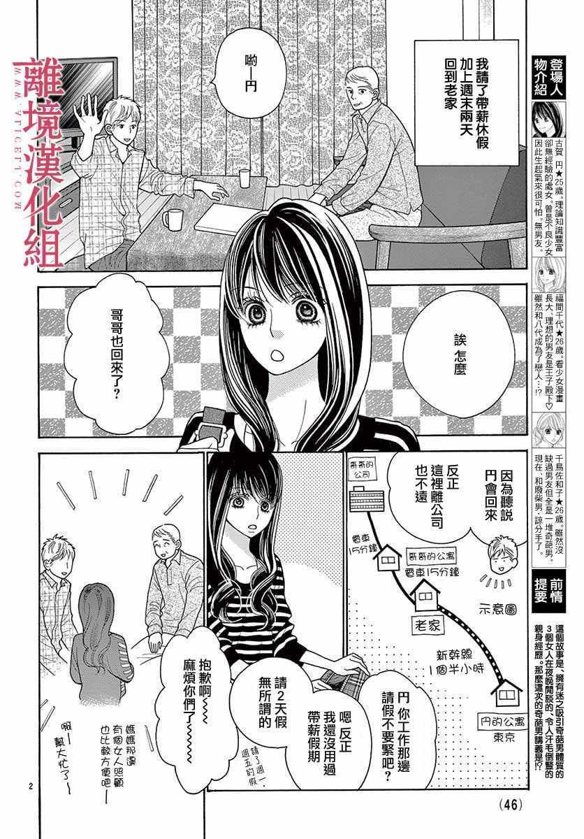 第38话