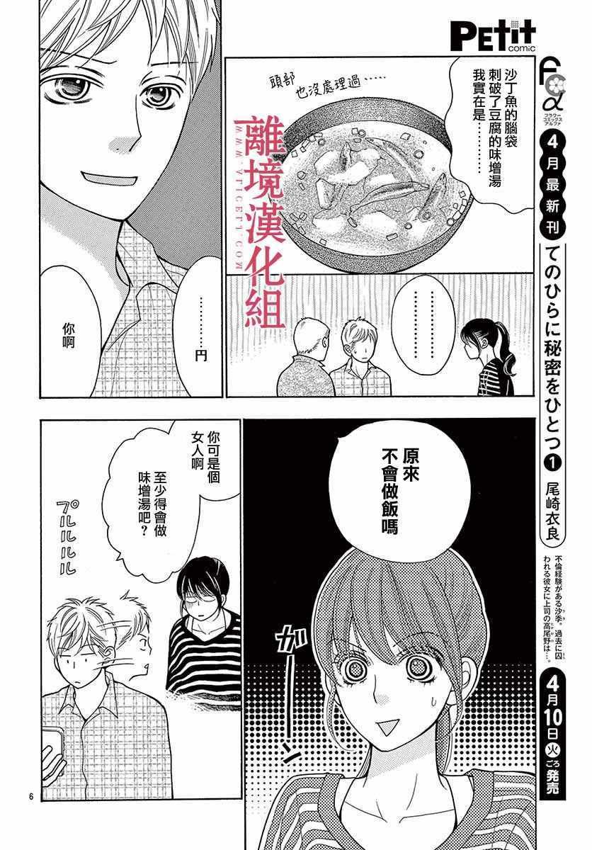 第38话