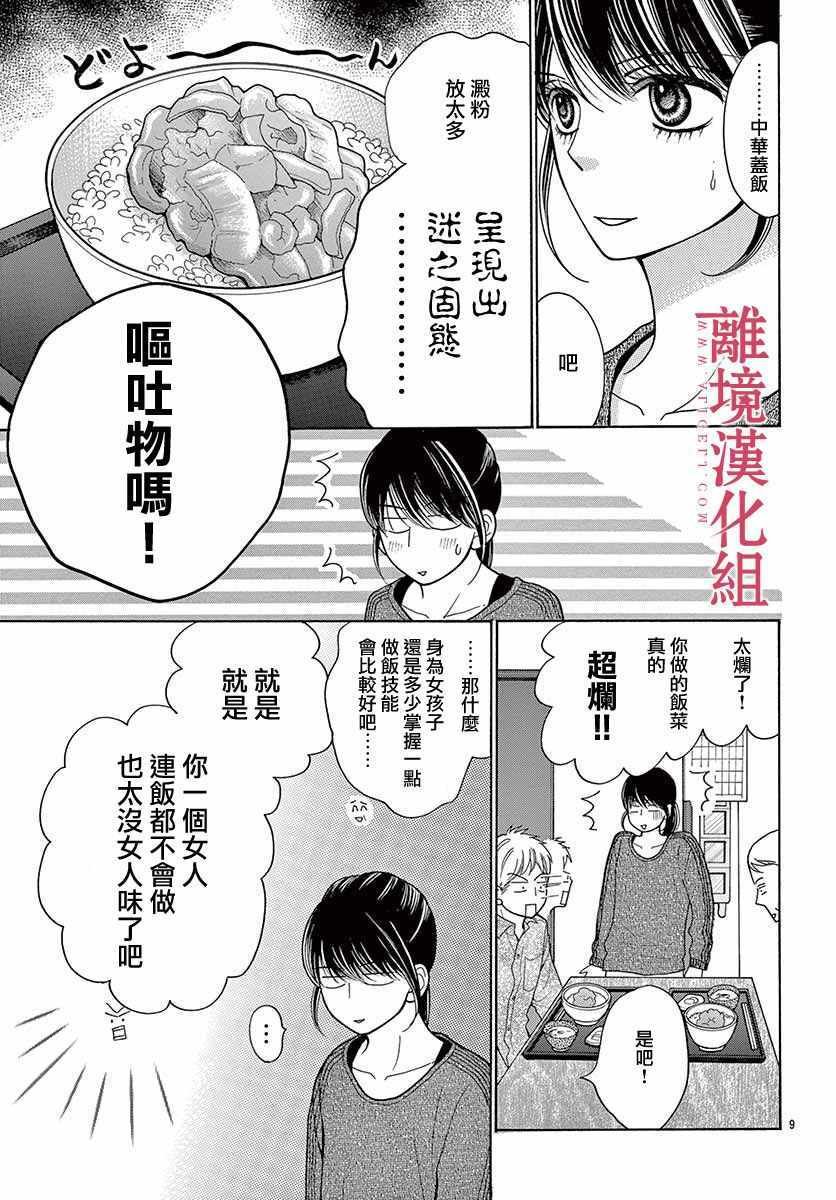 第38话