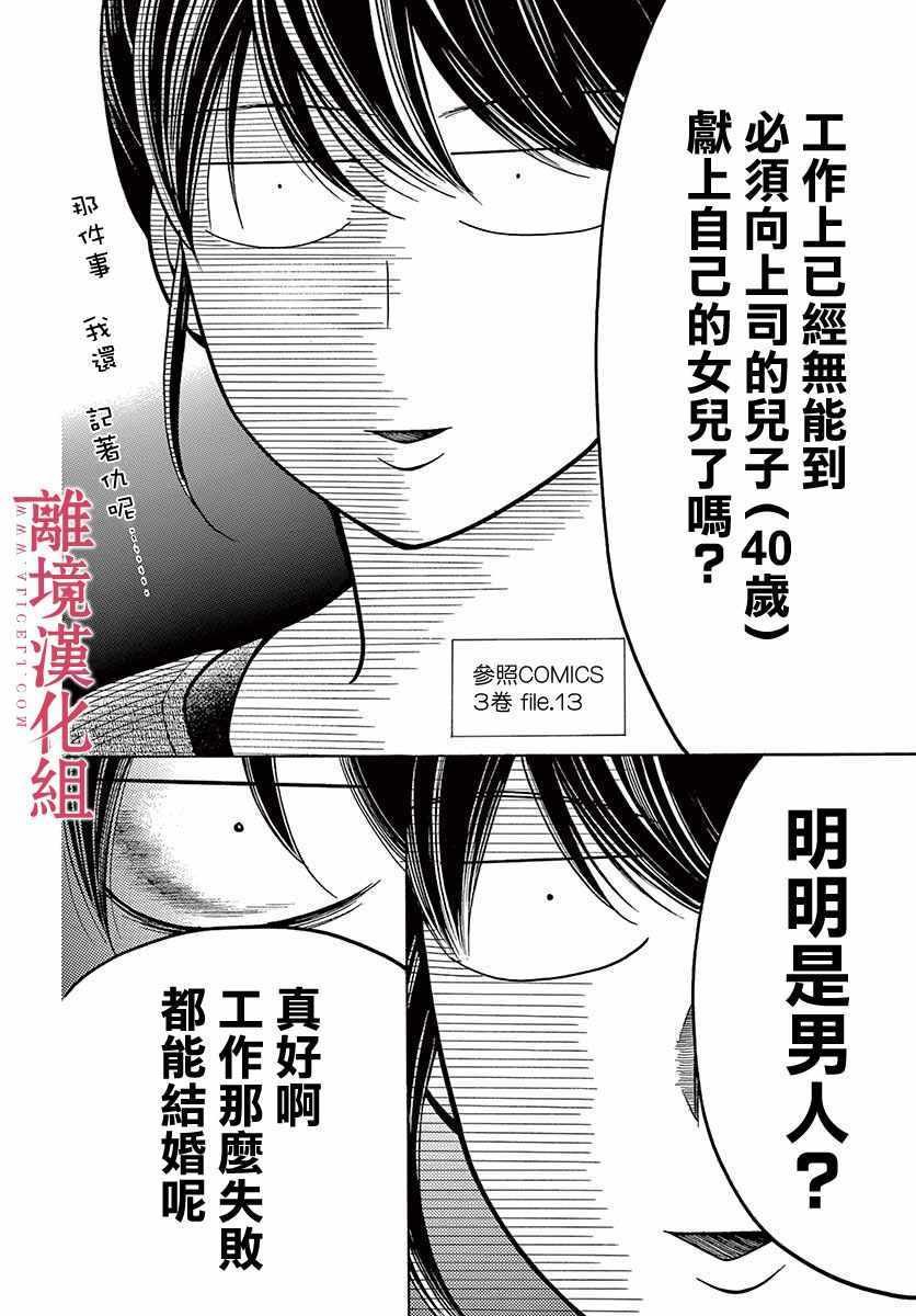 第38话