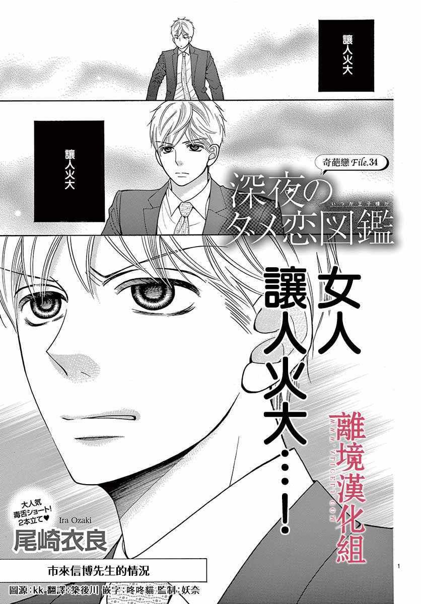 第39话