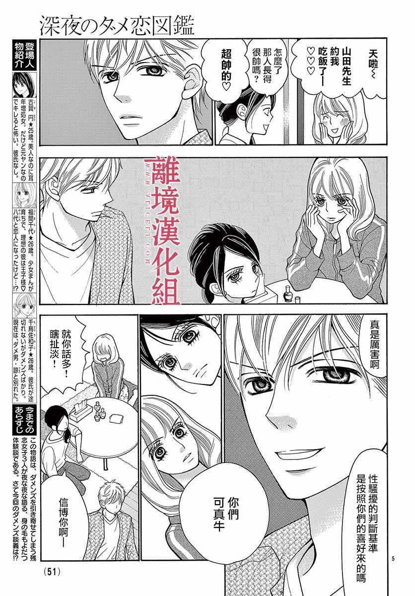 第39话
