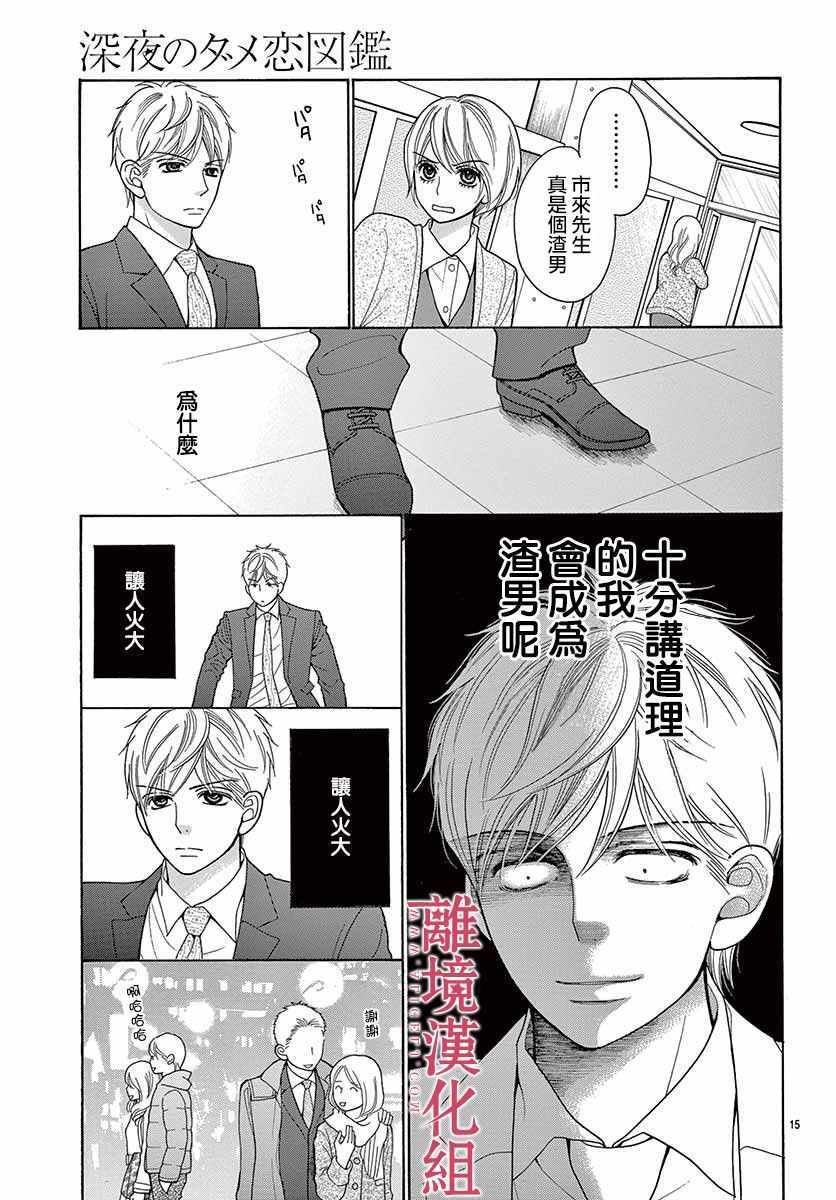 第39话