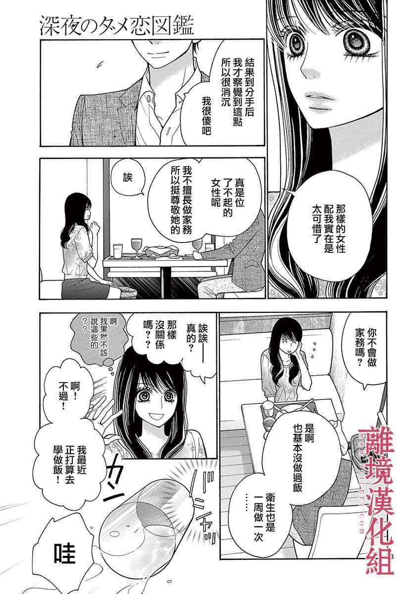 第40话