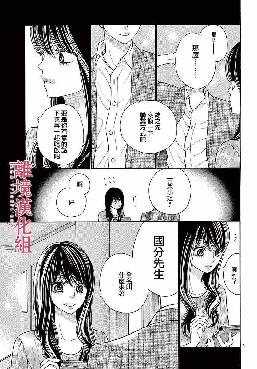 第40话