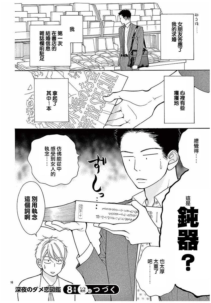 第41话