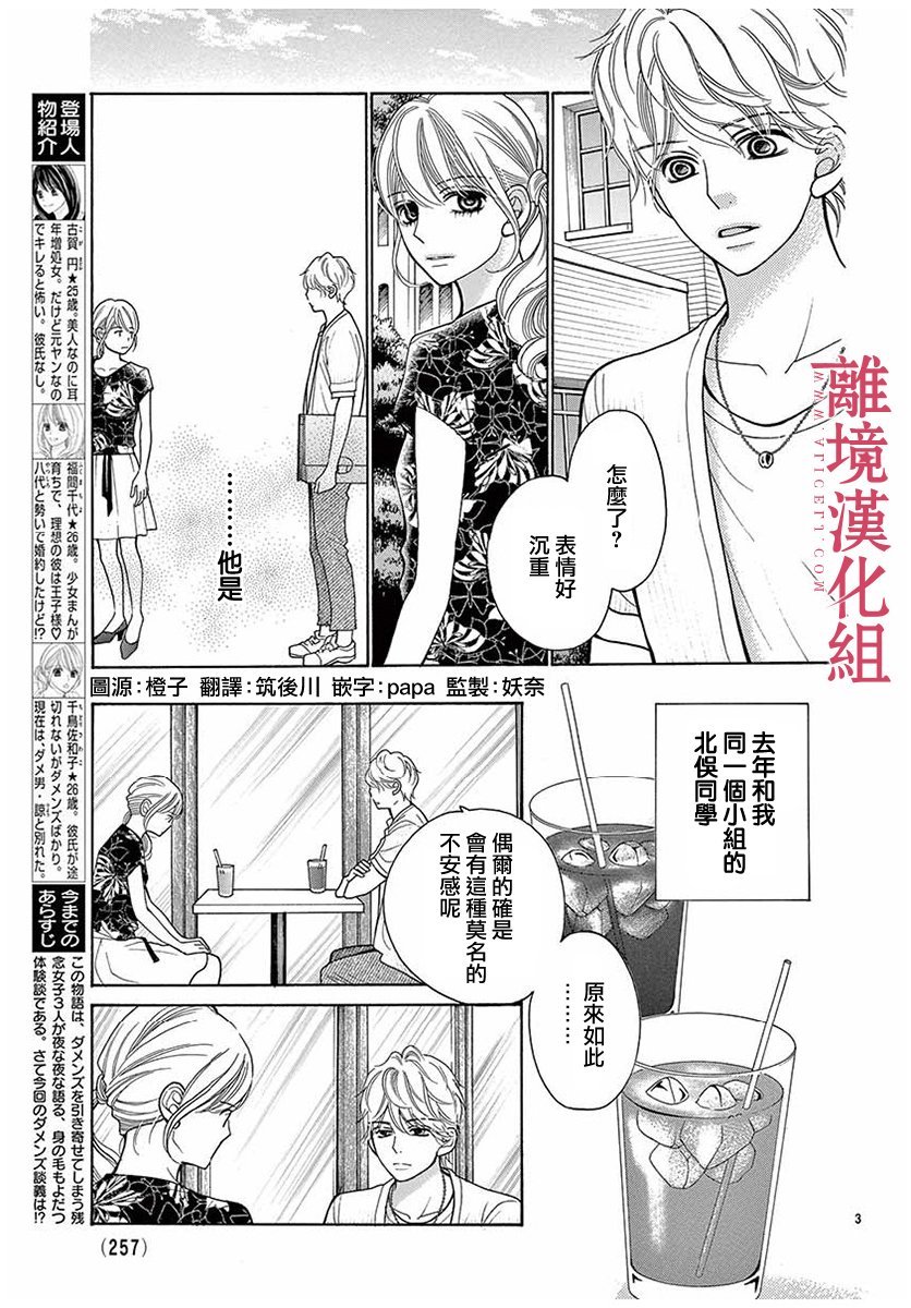 第42话