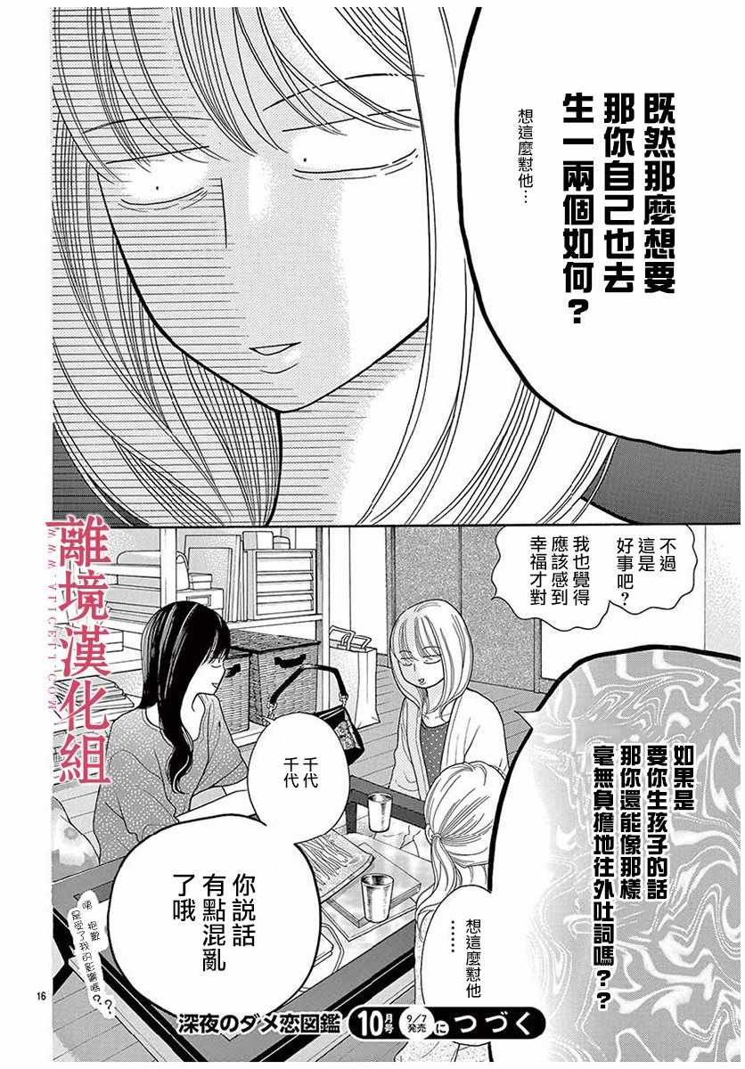 第43话