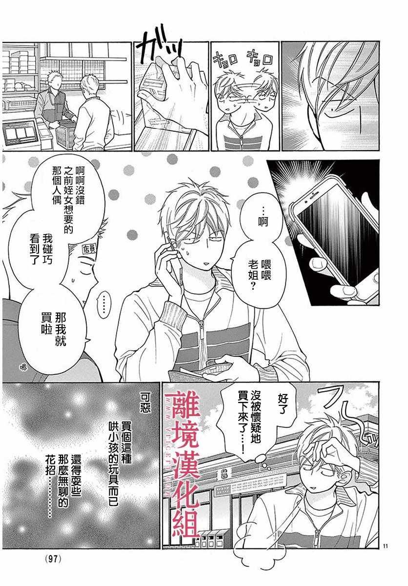第44话
