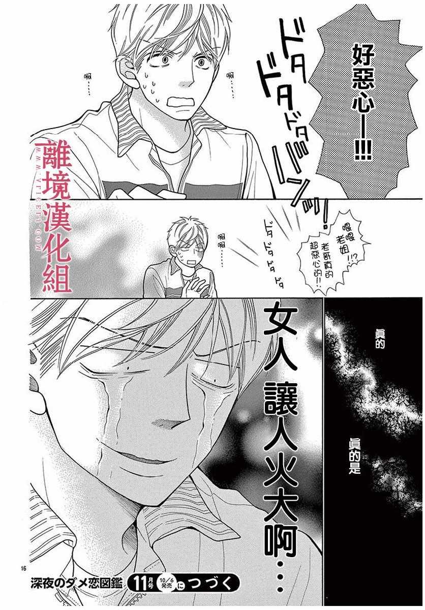 第44话