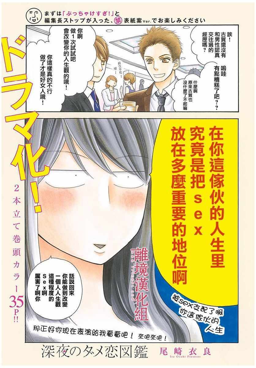 第45话