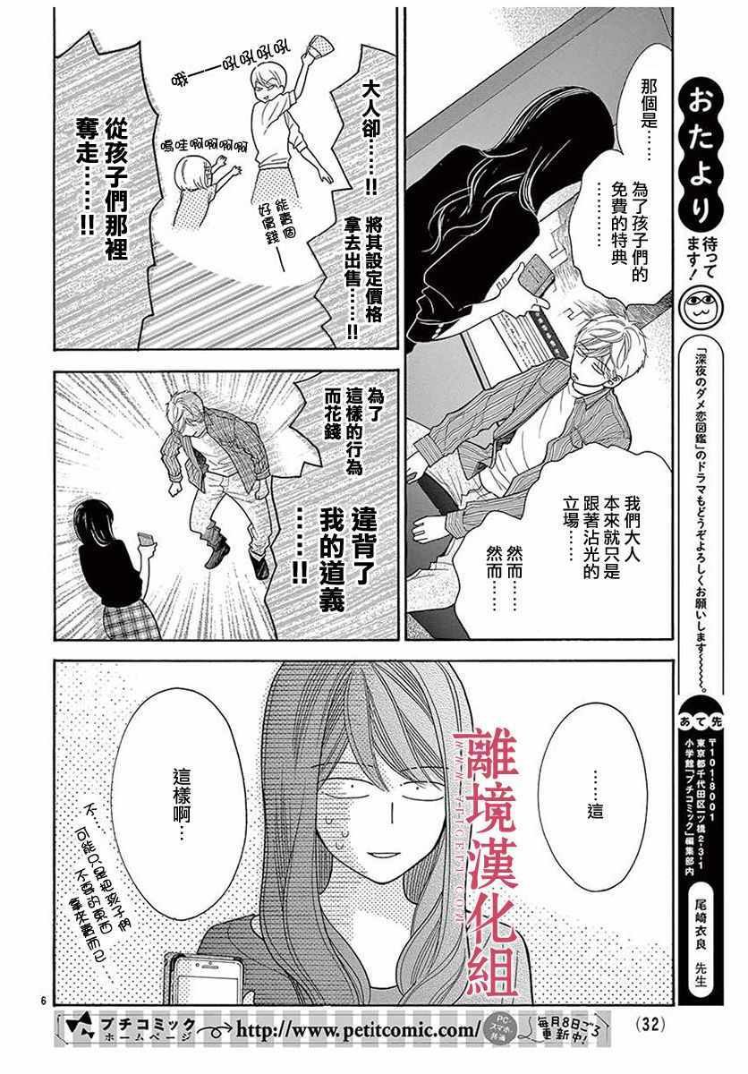 第46话