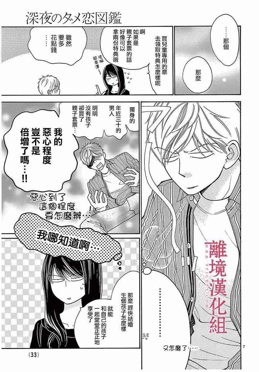 第46话