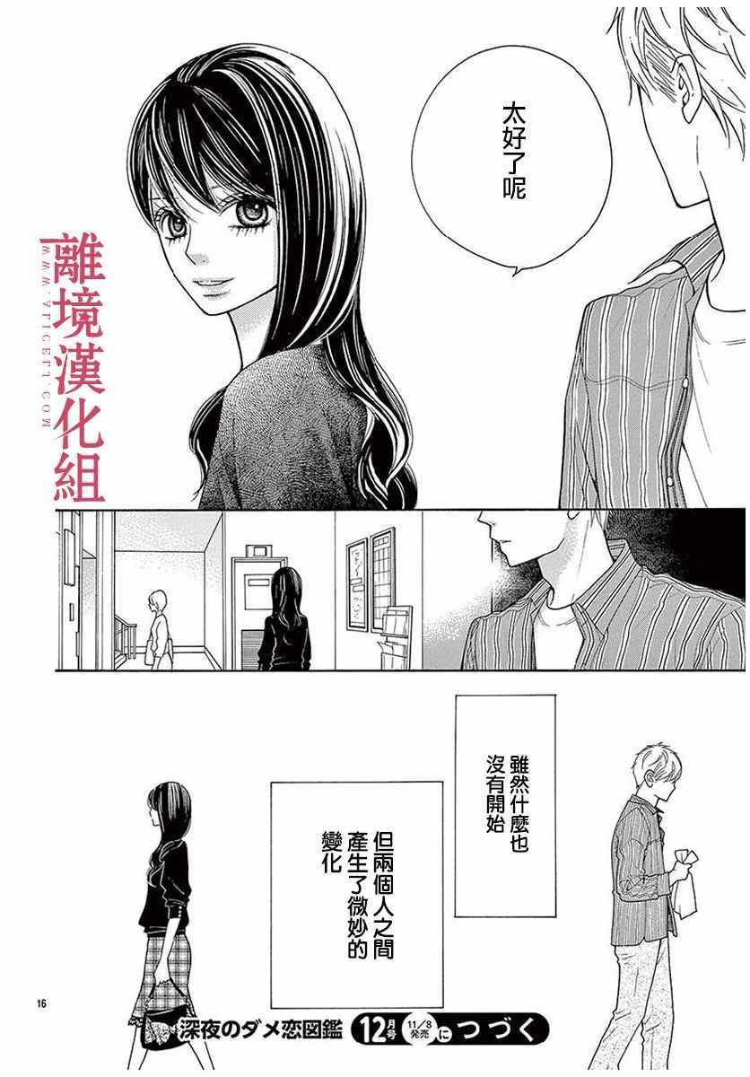 第46话